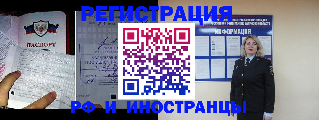 временная регистрация в Бавлах