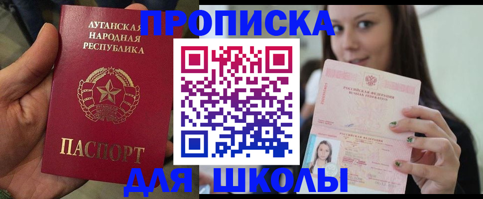 прописка ребенка в Бавлах