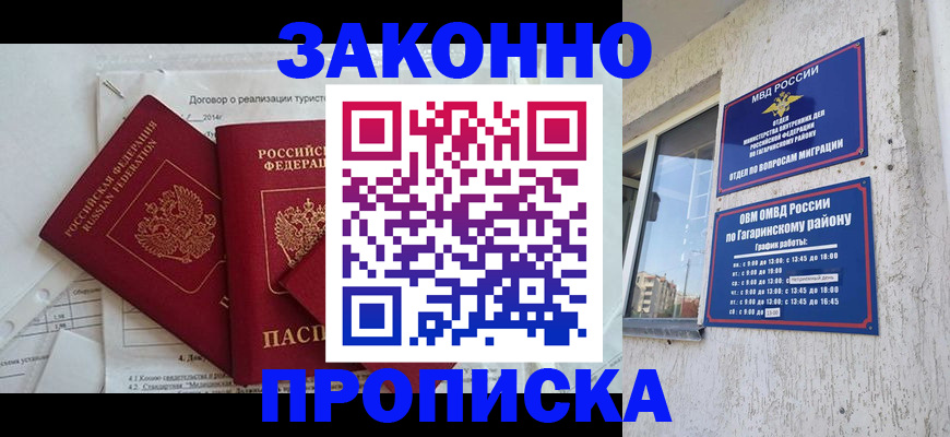временная регистрация адрес в Бавлах