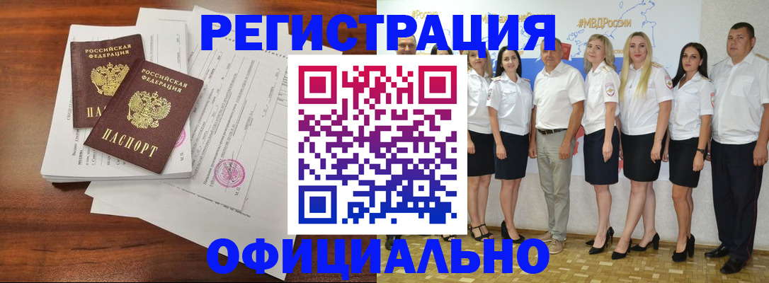 временная регистрация надежно в Бавлах